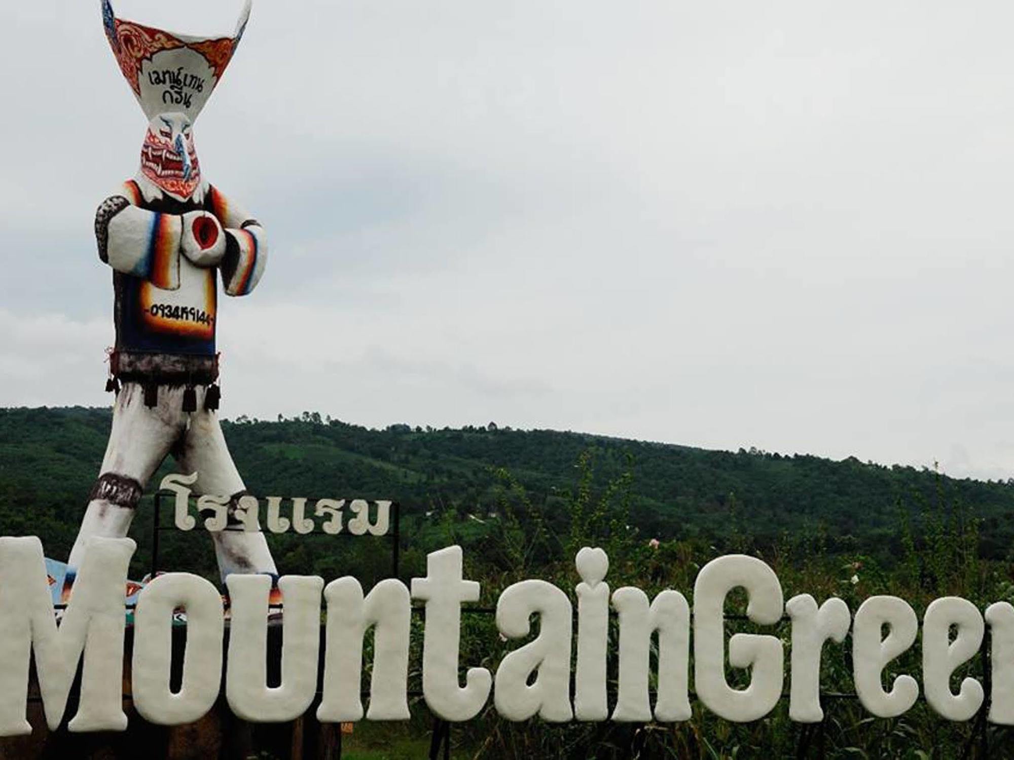 Mountain Green Resort Dan Sai エクステリア 写真